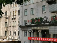 -悦检(中山大学孙逸仙纪念医院体检中心)