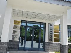 -阳澄湖半岛旅游度假区