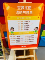 -宝燕乐园(闵行旗舰店)