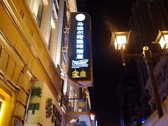 -马迭尔德式西餐精酿啤酒屋(中央大街店)