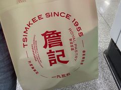 -詹记桃酥(包河万达店)