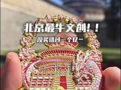 -天坛文创店