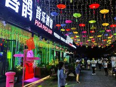 -喜鹊音乐酒馆(西街店)