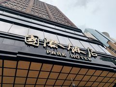 门面-国际饭店·帆声西饼屋(黄河路店)