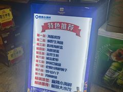-旺角小渔村·海肠捞饭开创者(二马路店)