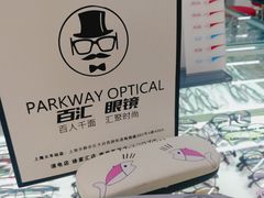 -PARKWAY·百汇眼镜(三叶眼镜城店)