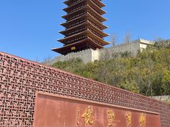 -牛首山文化旅游区