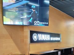 -海音琴行雅马哈钢琴·海伦·施特劳斯(金沙店)
