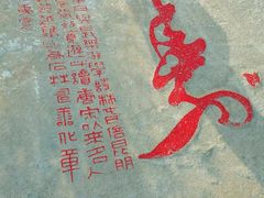 -乌山风景区