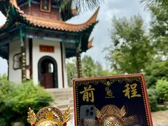 -戏马台景区