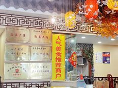 -金杨拉面王小吃面馆·牛三宝面·红烧牛肉粉