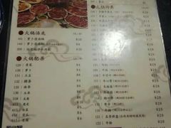 菜单-八合里牛肉火锅(八合里总店)