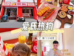 -Eckl’s爱氏热狗(猫街店)