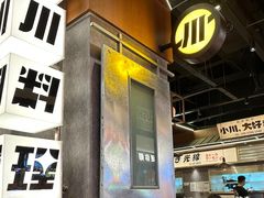 -小川洋风料理(大悦城店)