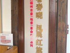 -三坊七巷历史文化街区