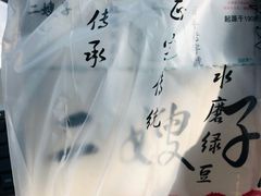 -清真·二嫂子煎饼果子(卫津路总店)