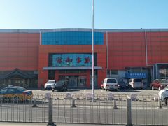 -家和家美家具城-停车场