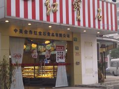 -红宝石·鲜奶小方(莘庄店)