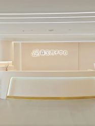 -森宝月子中心(白云山店)