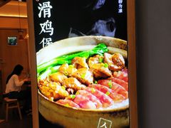 -煲仔皇腊味煲仔饭(经四万达店)