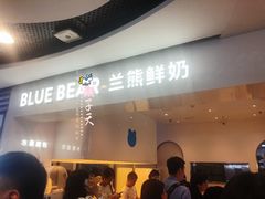 门面-兰熊鲜奶(西直门凯德mall店)