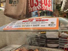 -曾百万小炉小串自助烧烤(高新店)