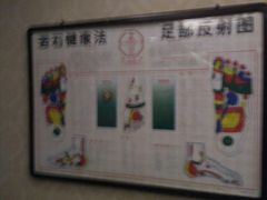 -若石足道SPA 连锁(丹东街店)