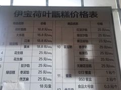 -牛街清顺斋小吃(牛街东里小区一区店)
