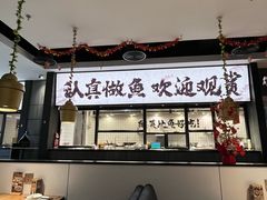 -太二酸菜鱼(金沙印象城店)