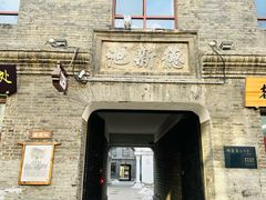 -中华巴洛克风情街