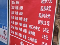 -芳婆糕团店(王府大街店)