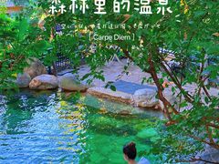 -湖泉半山温泉(湖泉生态园)