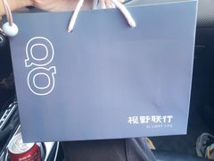 -视野联行眼镜·蔡司授权店(长白万象汇店)