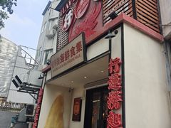 -行运海鲜食集(北京首店)