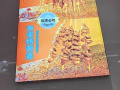 -悦香驴蹄子面(合生汇店)