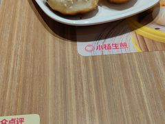 -小杨生煎(香港名都店)