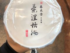 -春水堂人文茶馆(南京西路店)