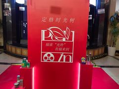 -大光明电影院(南京西路店)