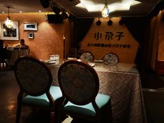 -小尕子·新疆菜(明园店)