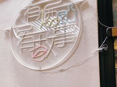 -阿妹小海鲜(下角店)