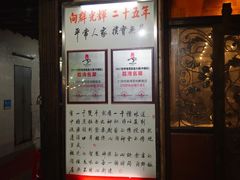 门面-粤·向群饭店(龙津东路总店)