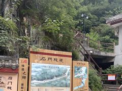 -汉中石门栈道风景区