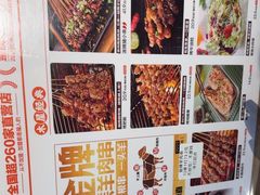 -木屋烧烤(岗顶二店)