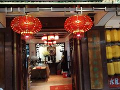 -山水茶艺馆·点心粤菜·30年老字号