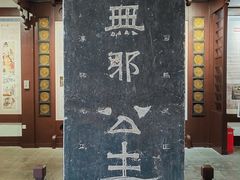 -苏州碑刻博物馆