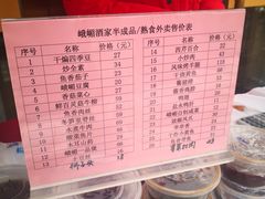 -峨嵋酒家总店(车公庄店)