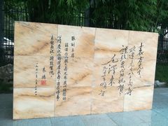 -北湖公园