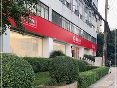 -招商银行(成都人民南路四段支行)