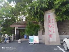 -船政文化景区-罗星塔公园