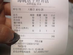 -海碗居(王府井店)